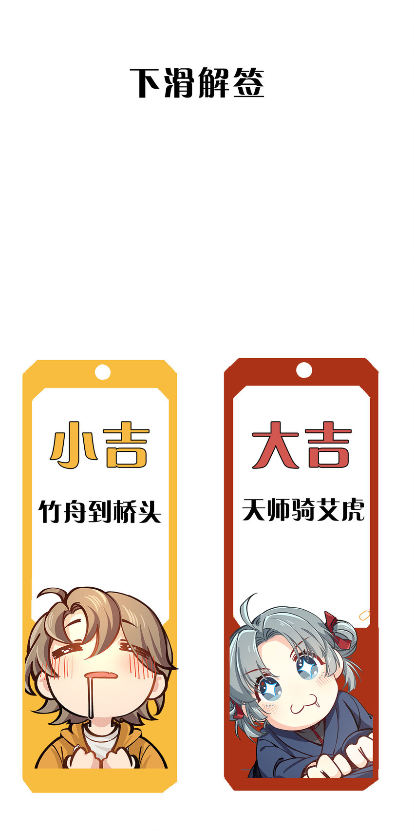 番外 端午番外-第38话