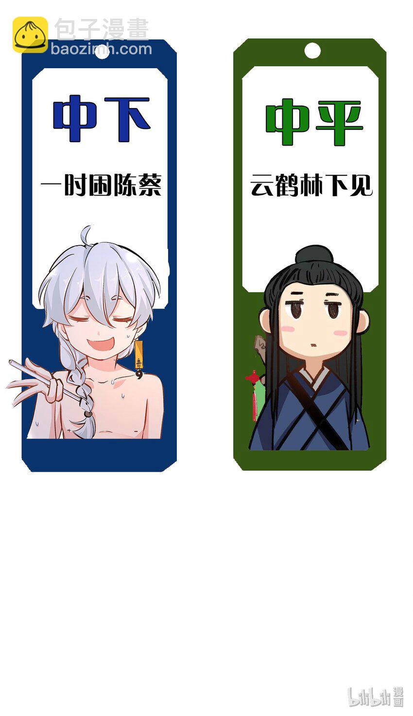 番外 端午番外-第38话