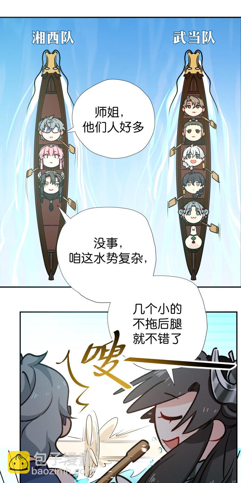 番外 端午番外-第38话