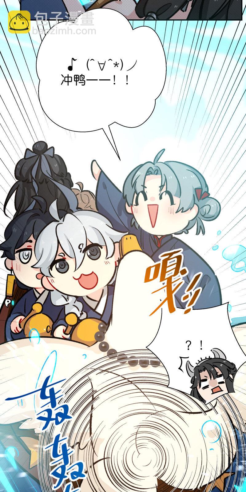 番外 端午番外-第38话