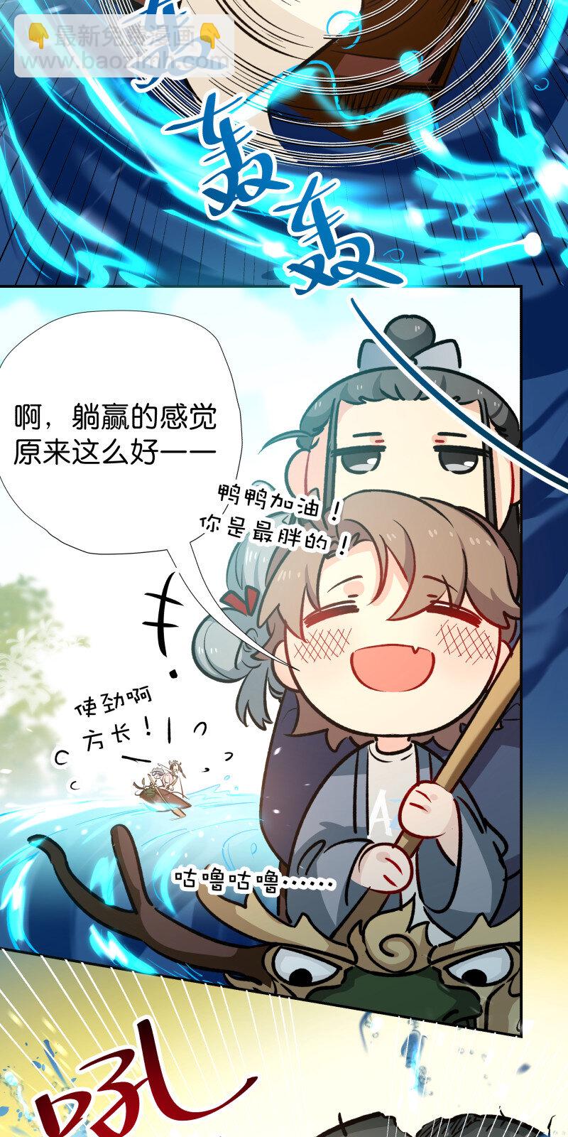 番外 端午番外-第38话