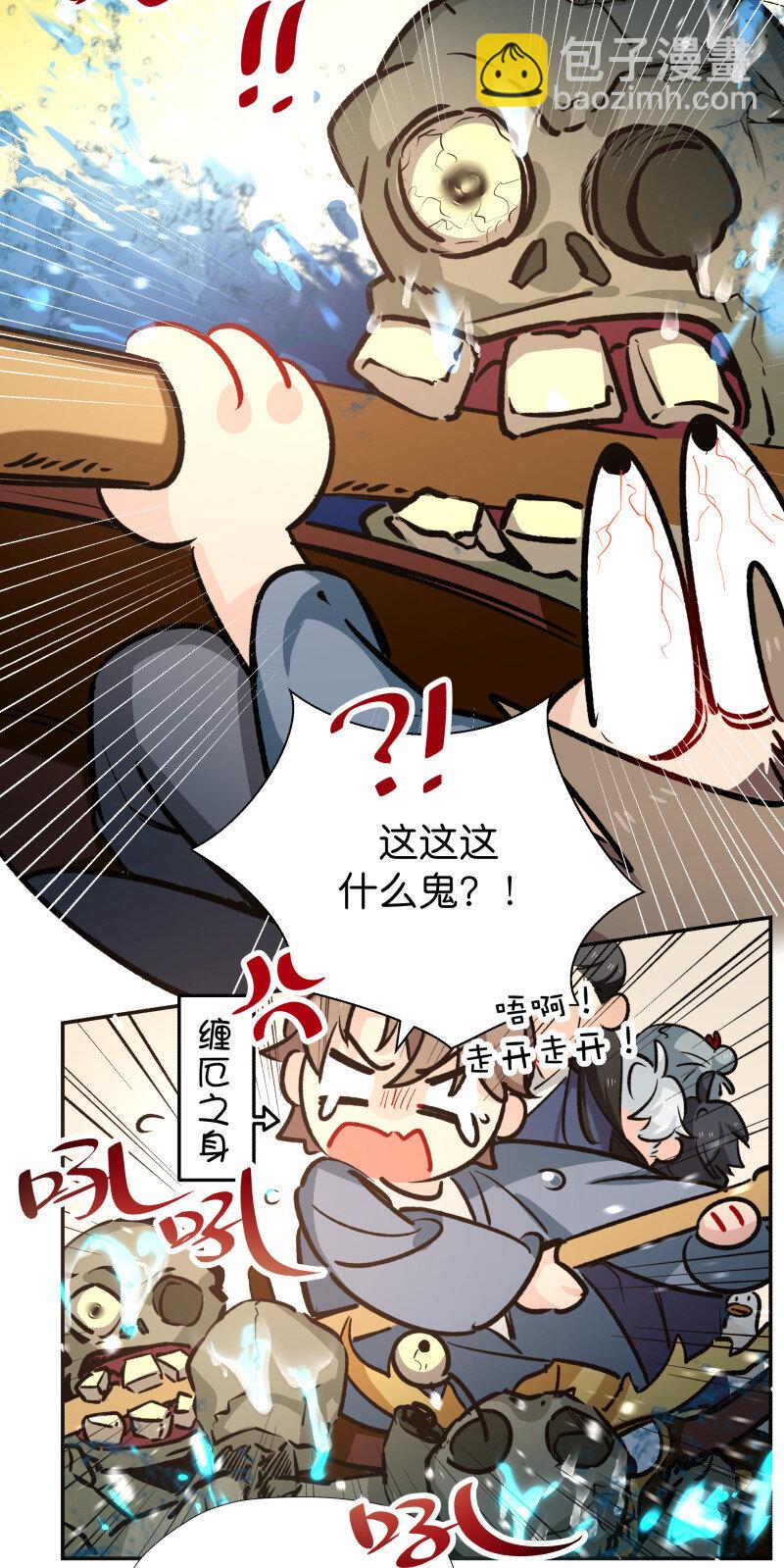 番外 端午番外-第38话