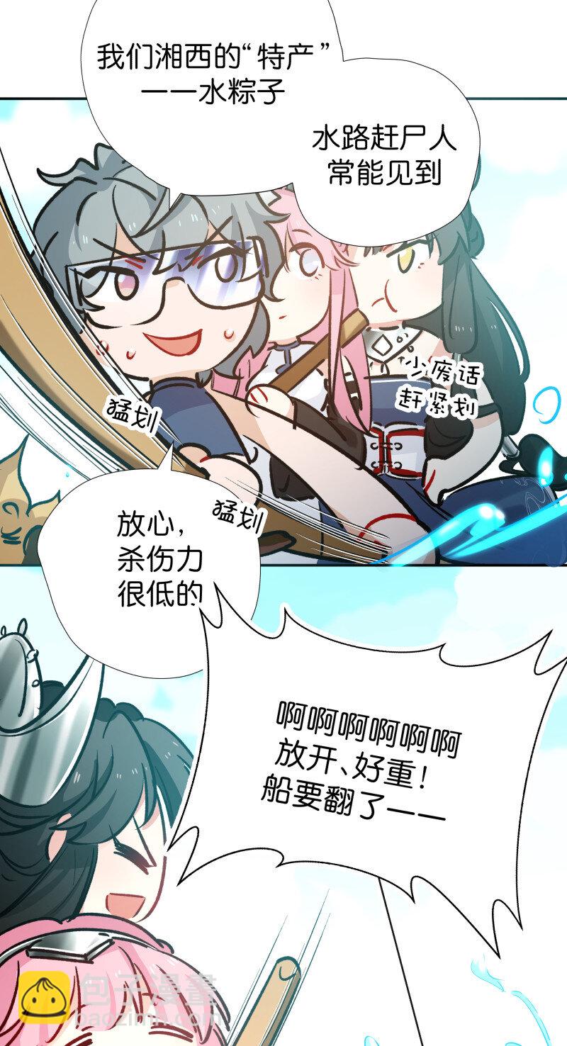 番外 端午番外-第38话