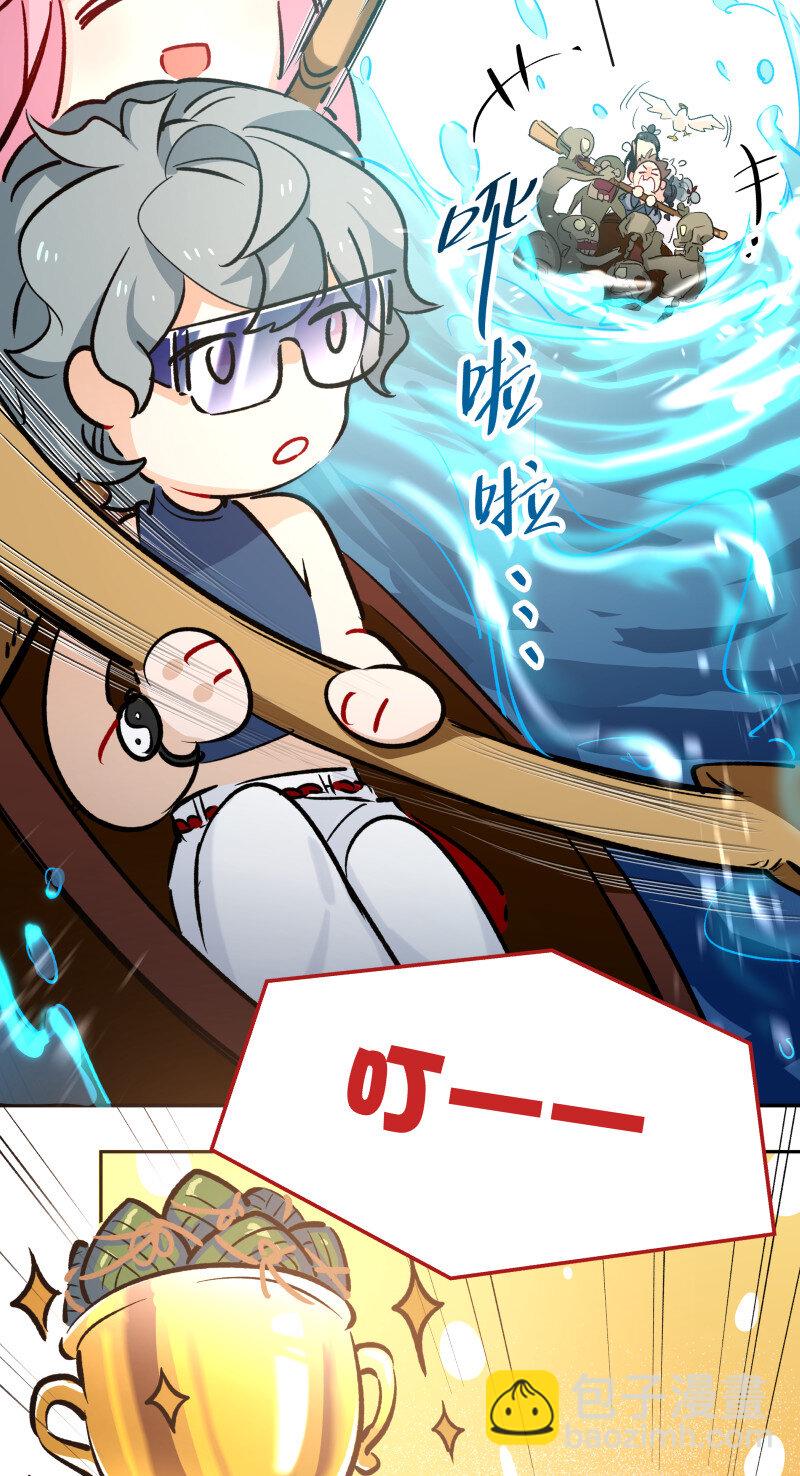 番外 端午番外-第38话