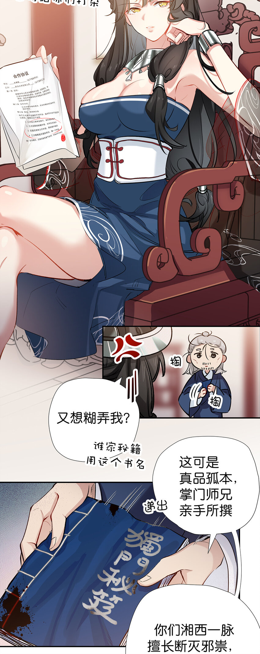 32 扫描取样-第40话