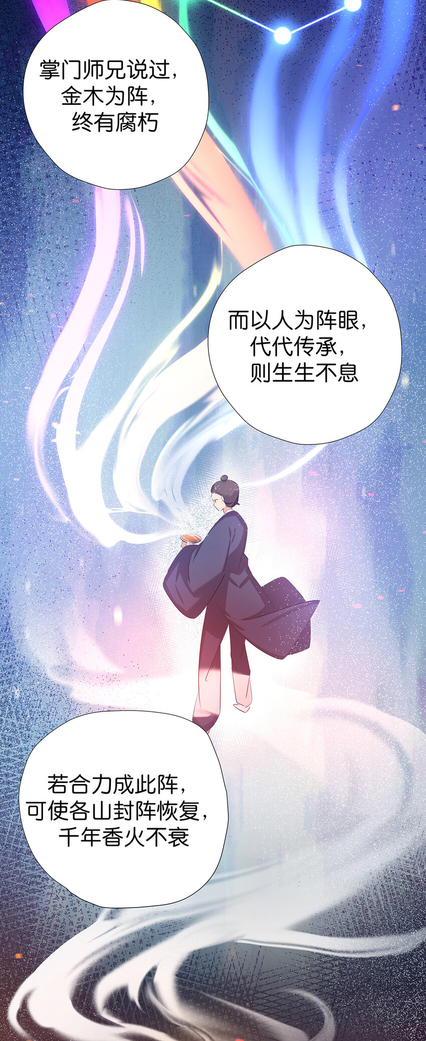 32 扫描取样-第40话