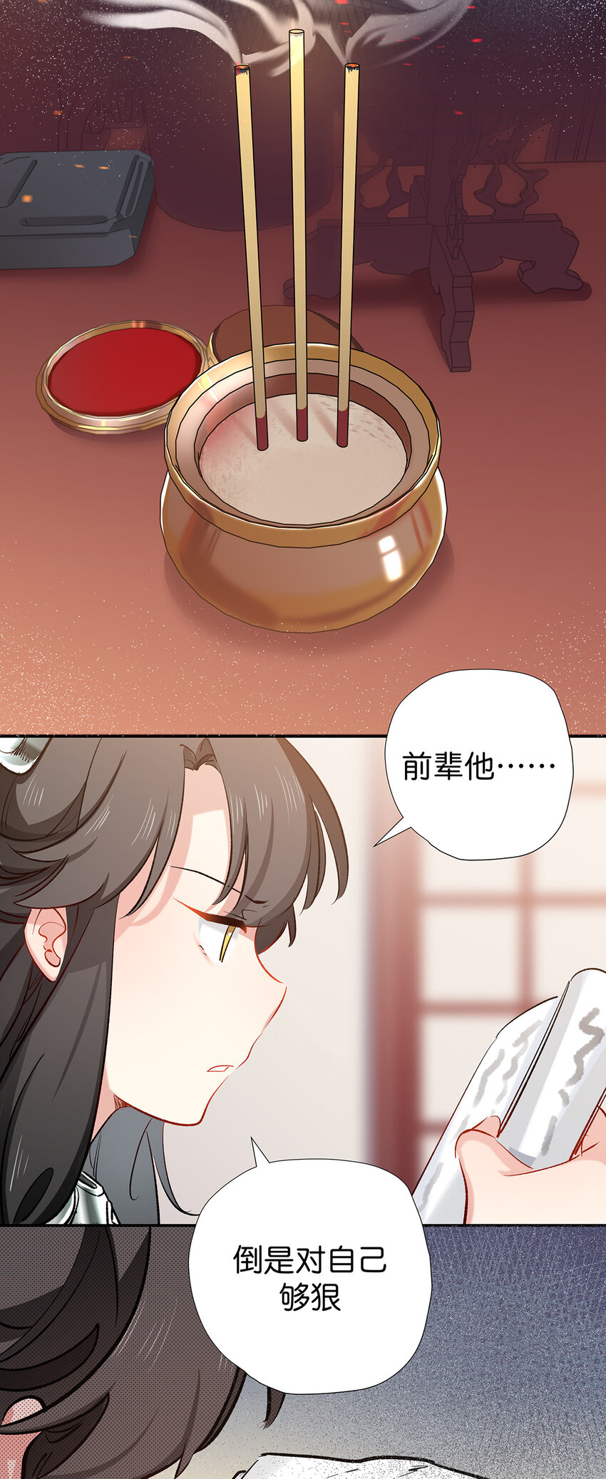 32 扫描取样-第40话