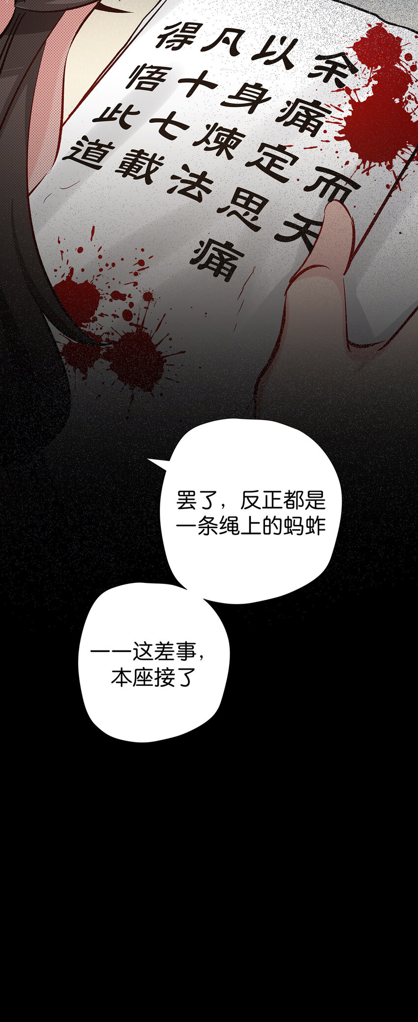 32 扫描取样-第40话