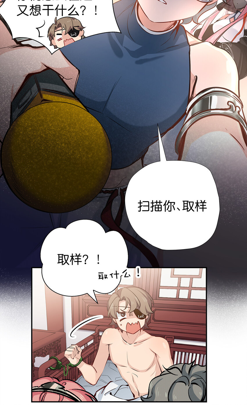 32 扫描取样-第40话