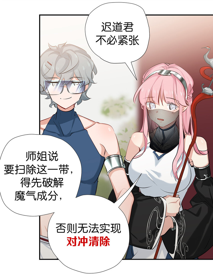 32 扫描取样-第40话