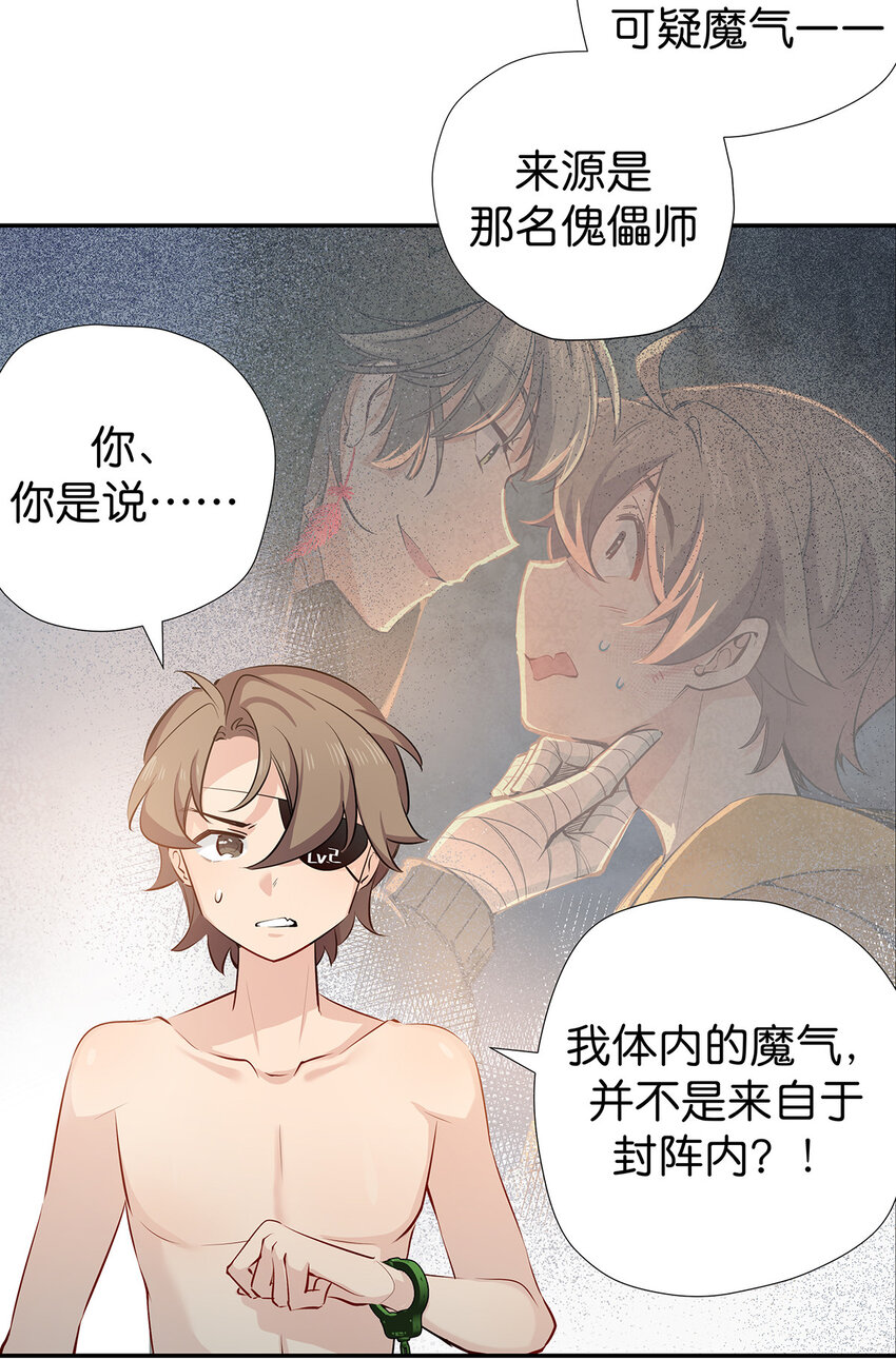 32 扫描取样-第40话