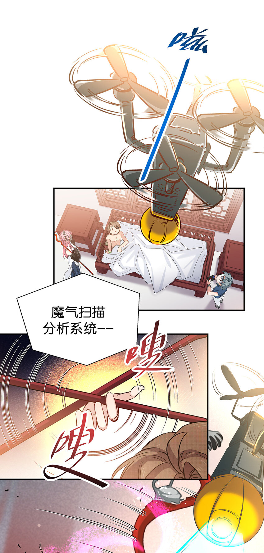 32 扫描取样-第40话