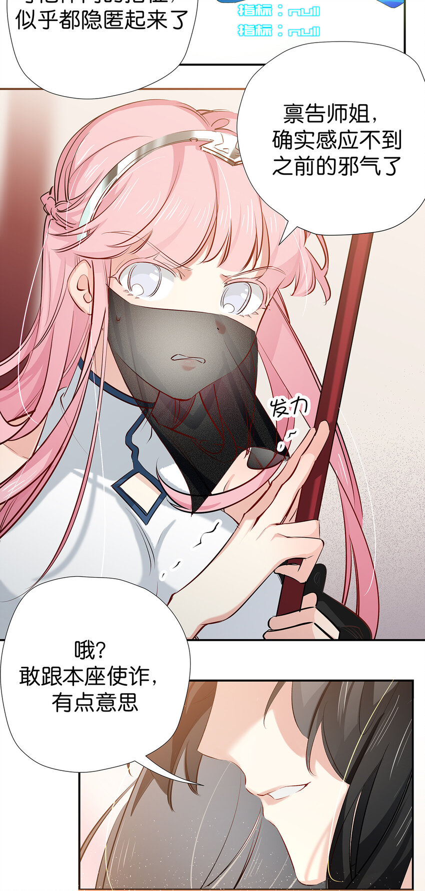 32 扫描取样-第40话