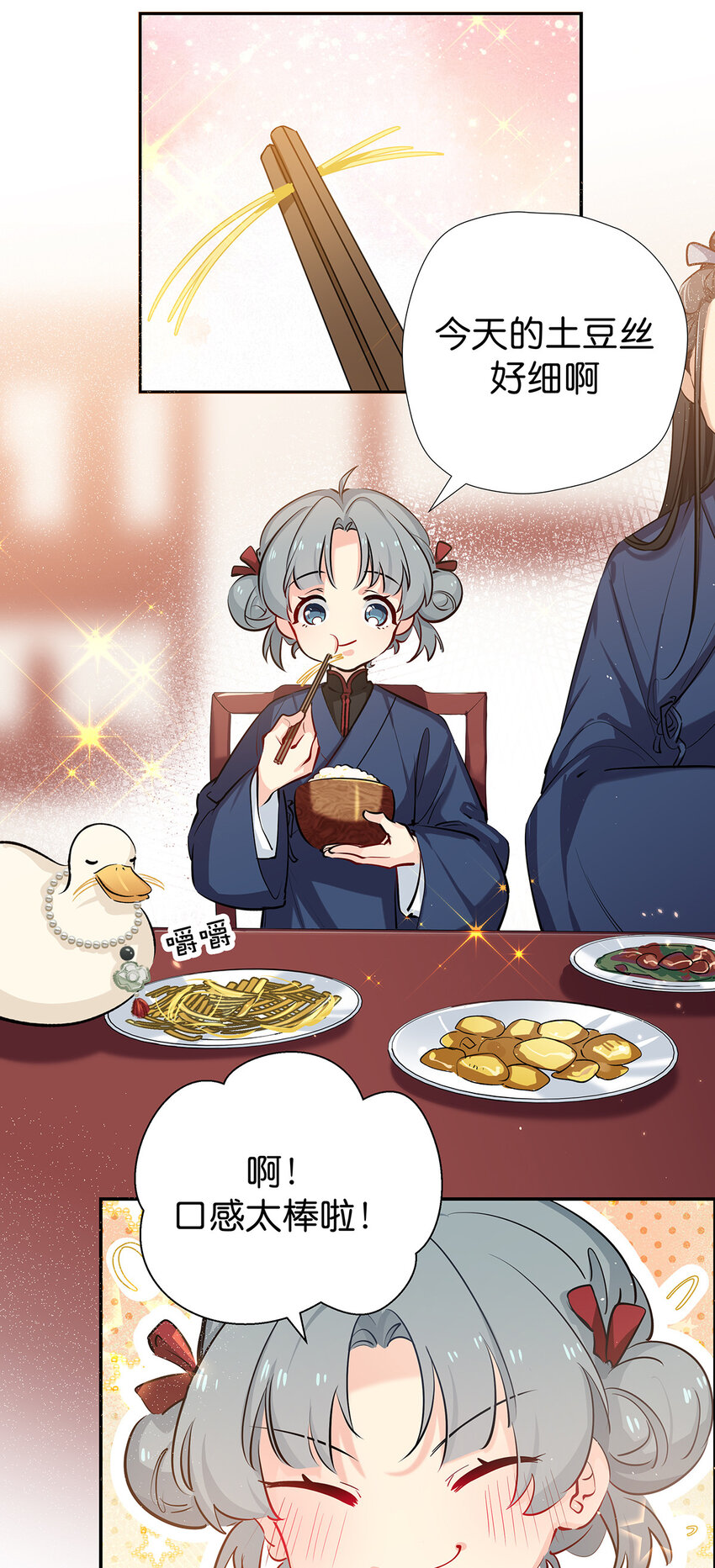 32 扫描取样-第40话