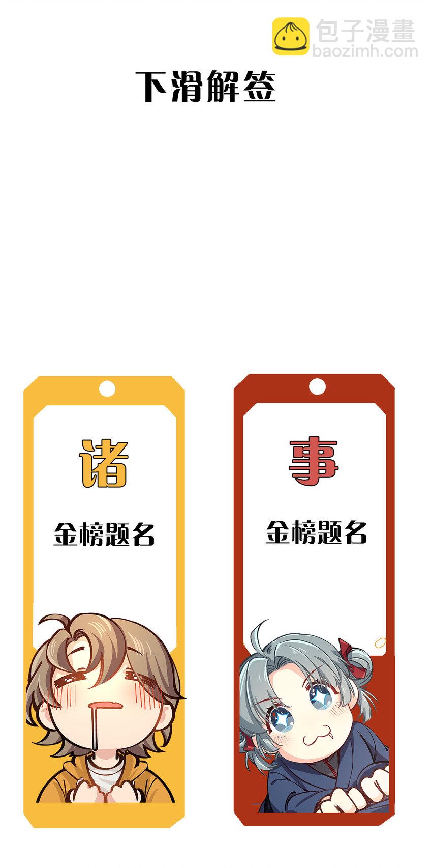 32 扫描取样-第40话