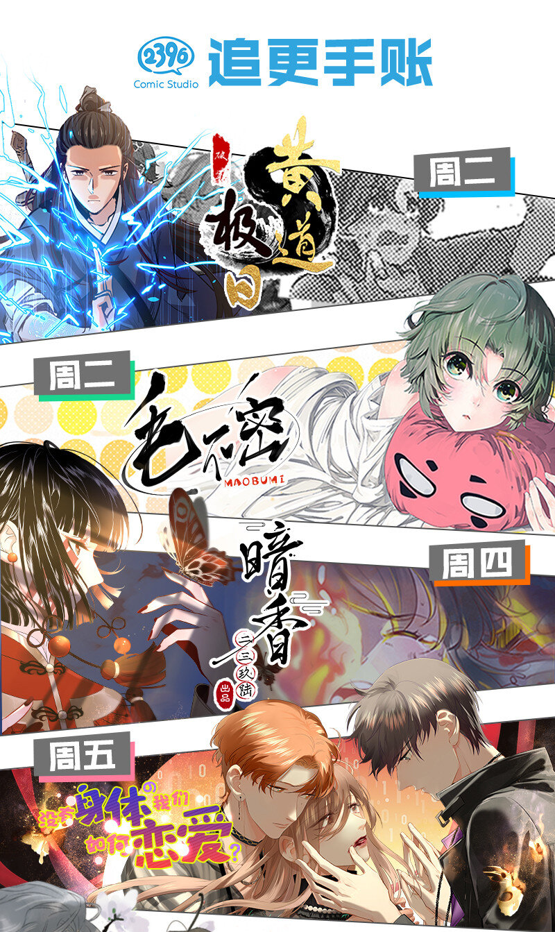 32 扫描取样-第40话