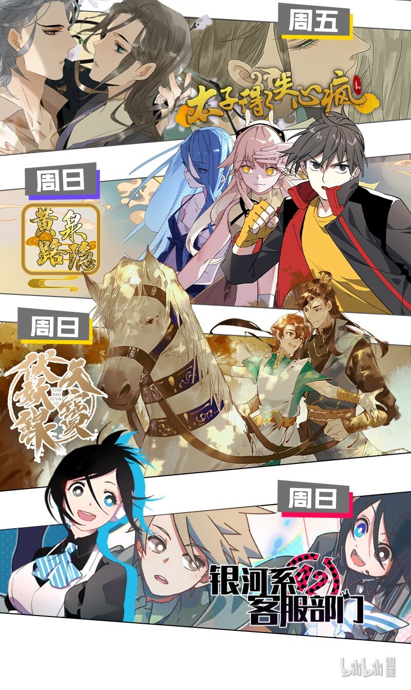 32 扫描取样-第40话