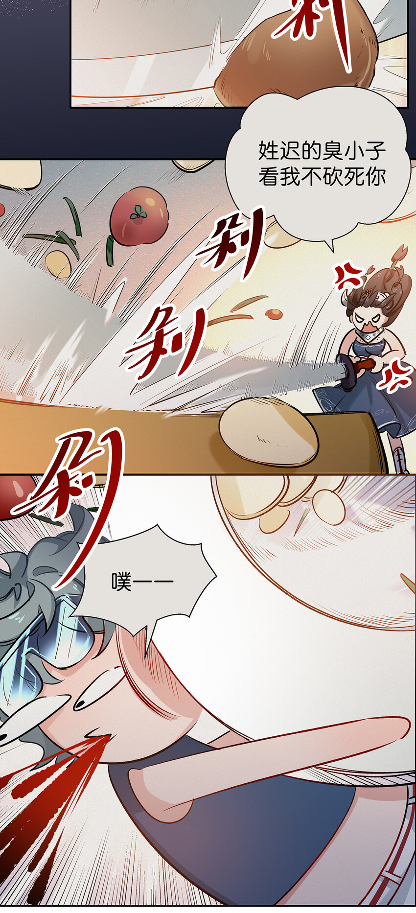 32 扫描取样-第40话