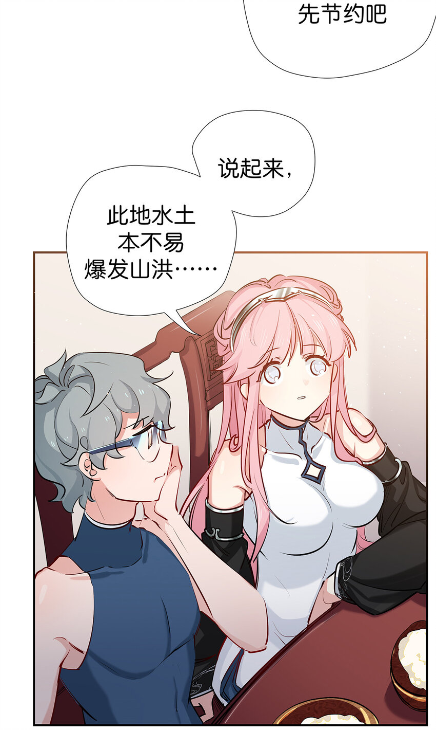 32 扫描取样-第40话