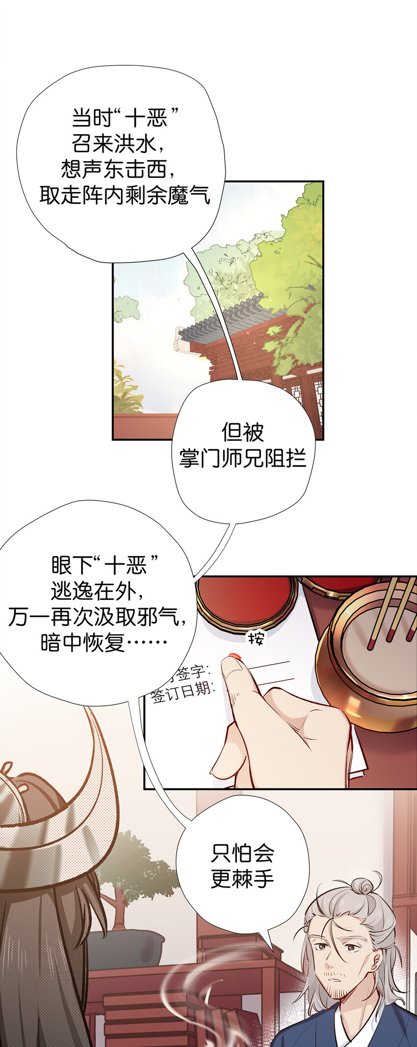 32 扫描取样-第40话