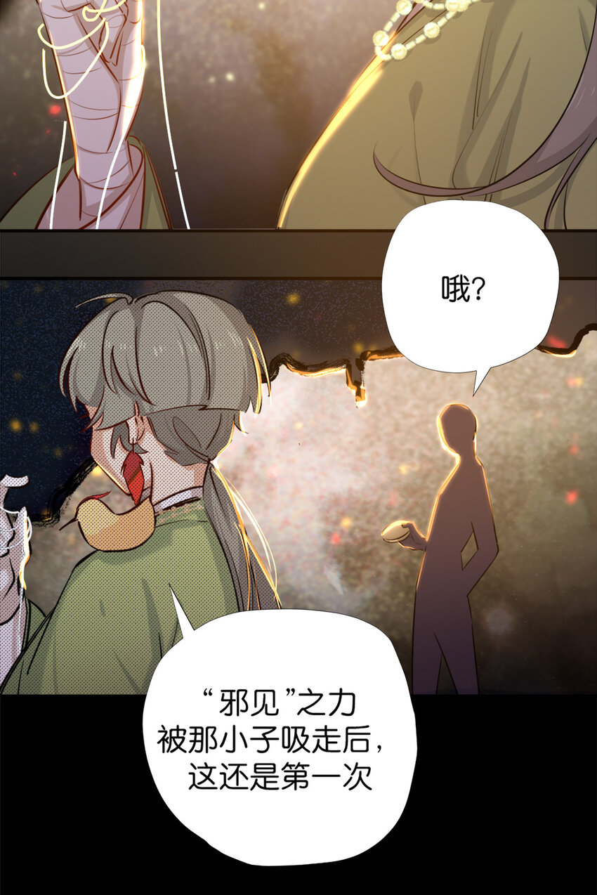 34 除恶务尽-第42话