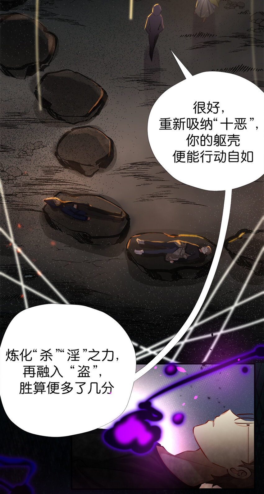 34 除恶务尽-第42话