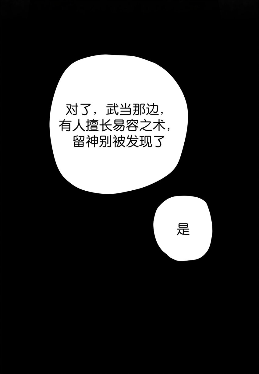 34 除恶务尽-第42话