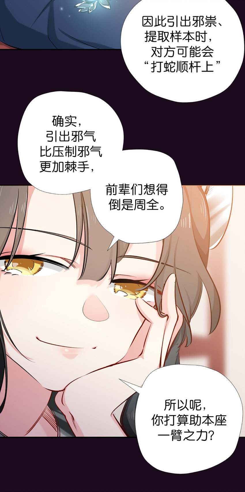 34 除恶务尽-第42话