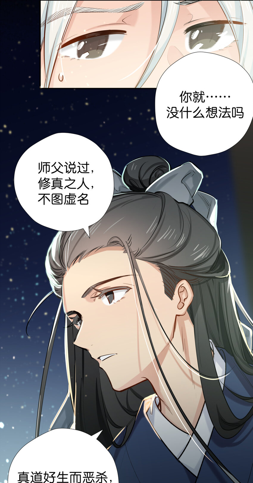 36 猫和老鼠-第44话