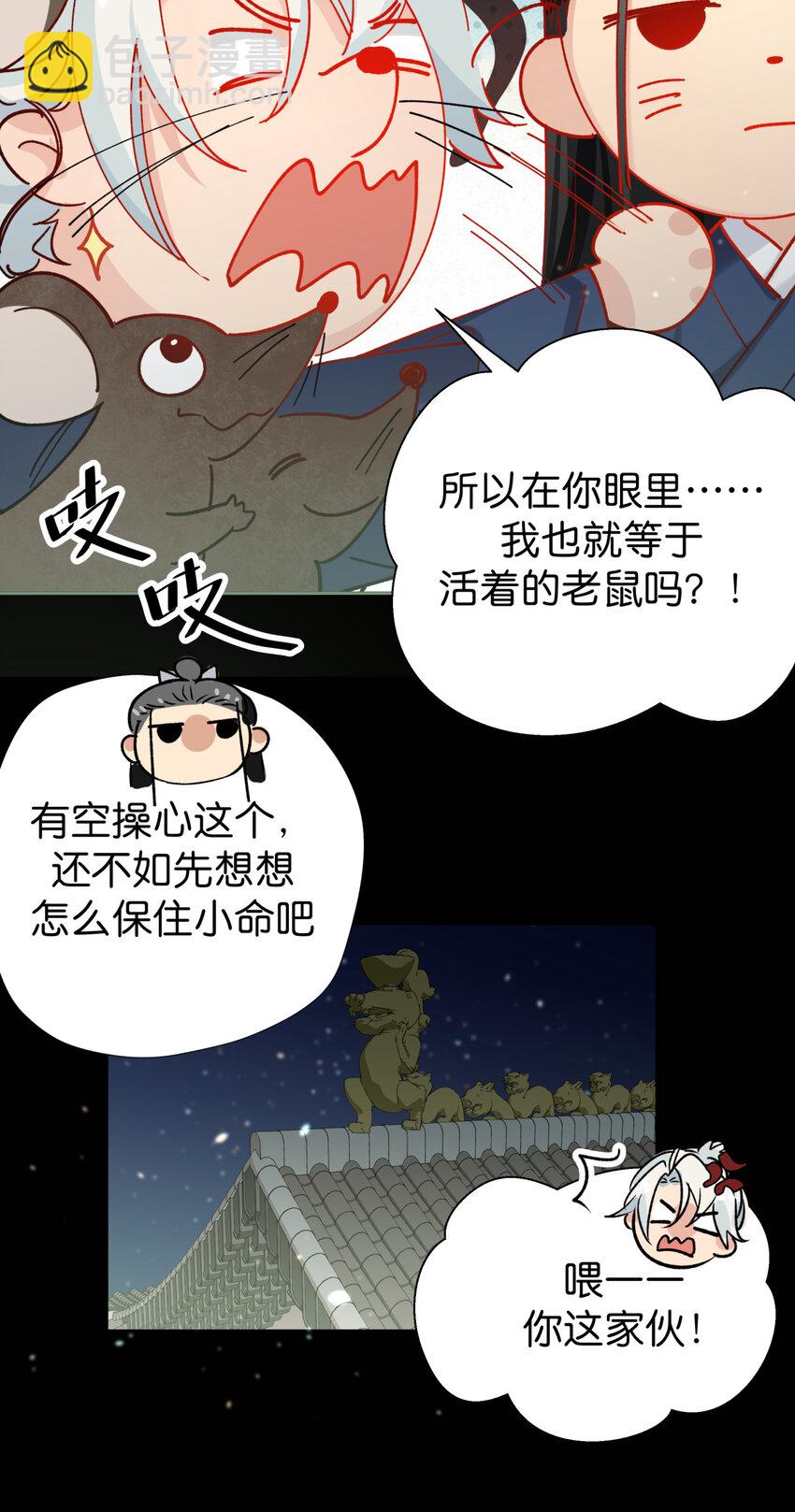 36 猫和老鼠-第44话