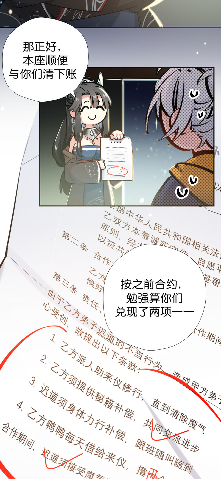 36 猫和老鼠-第44话