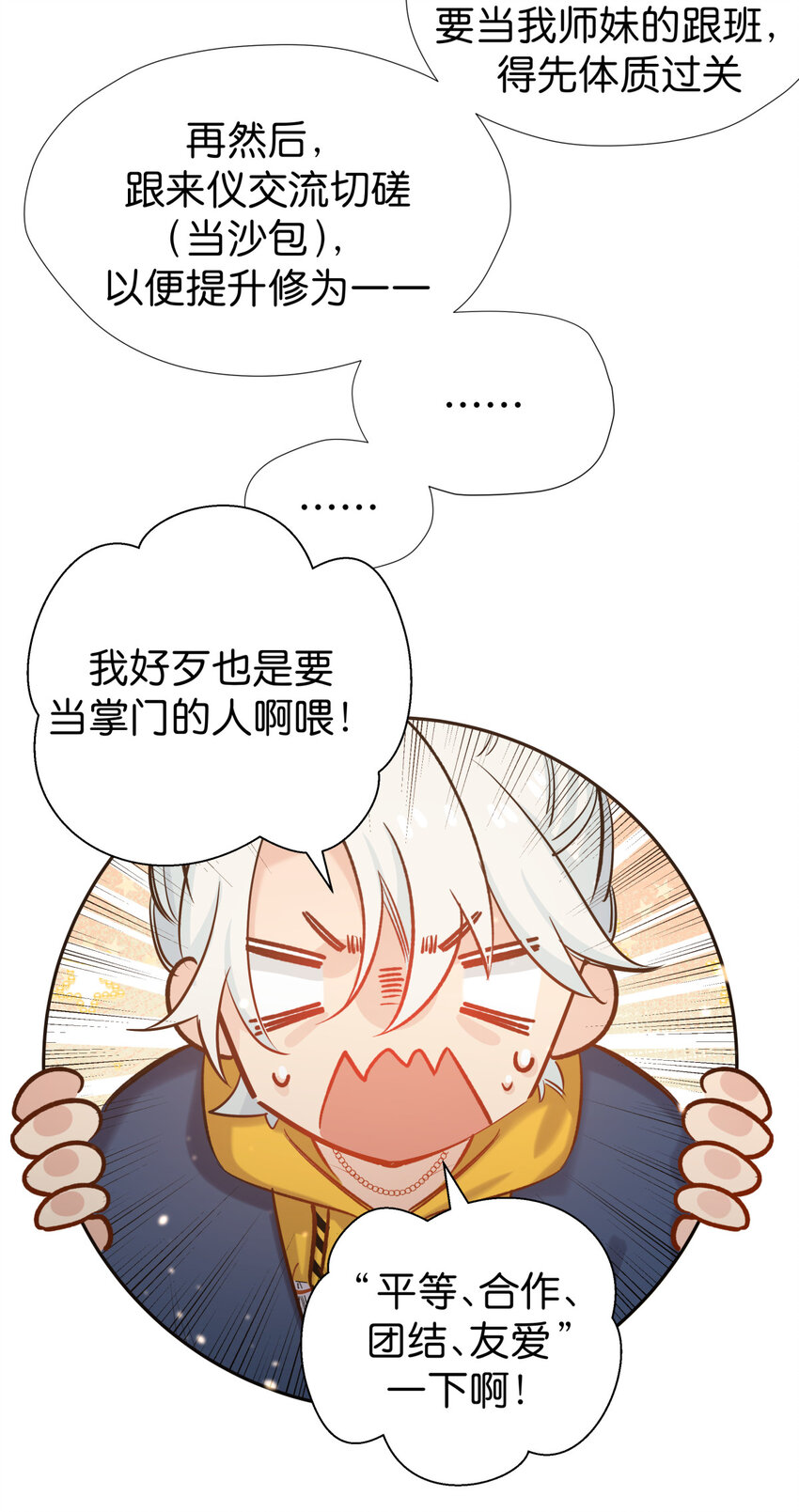 36 猫和老鼠-第44话