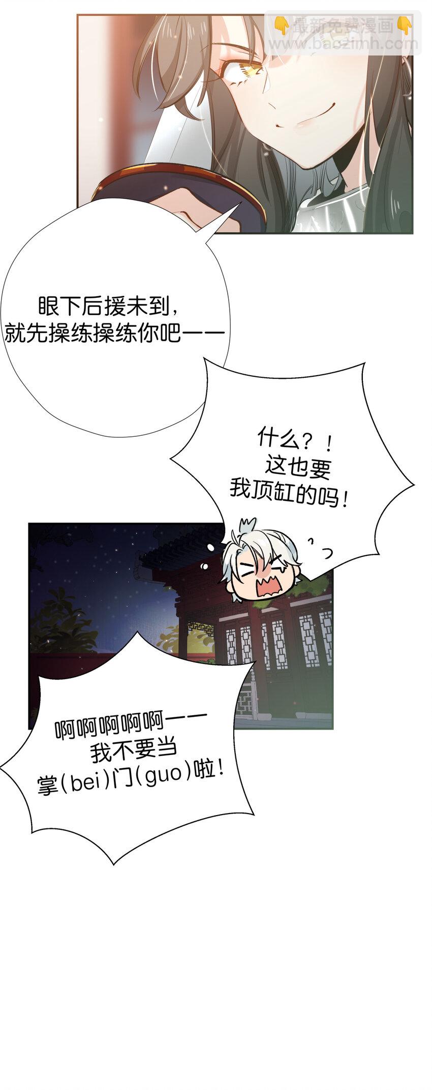 36 猫和老鼠-第44话