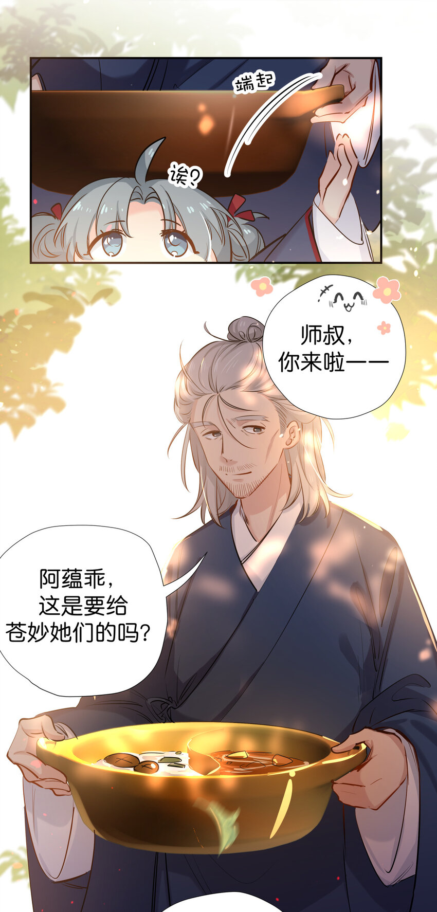 36 猫和老鼠-第44话