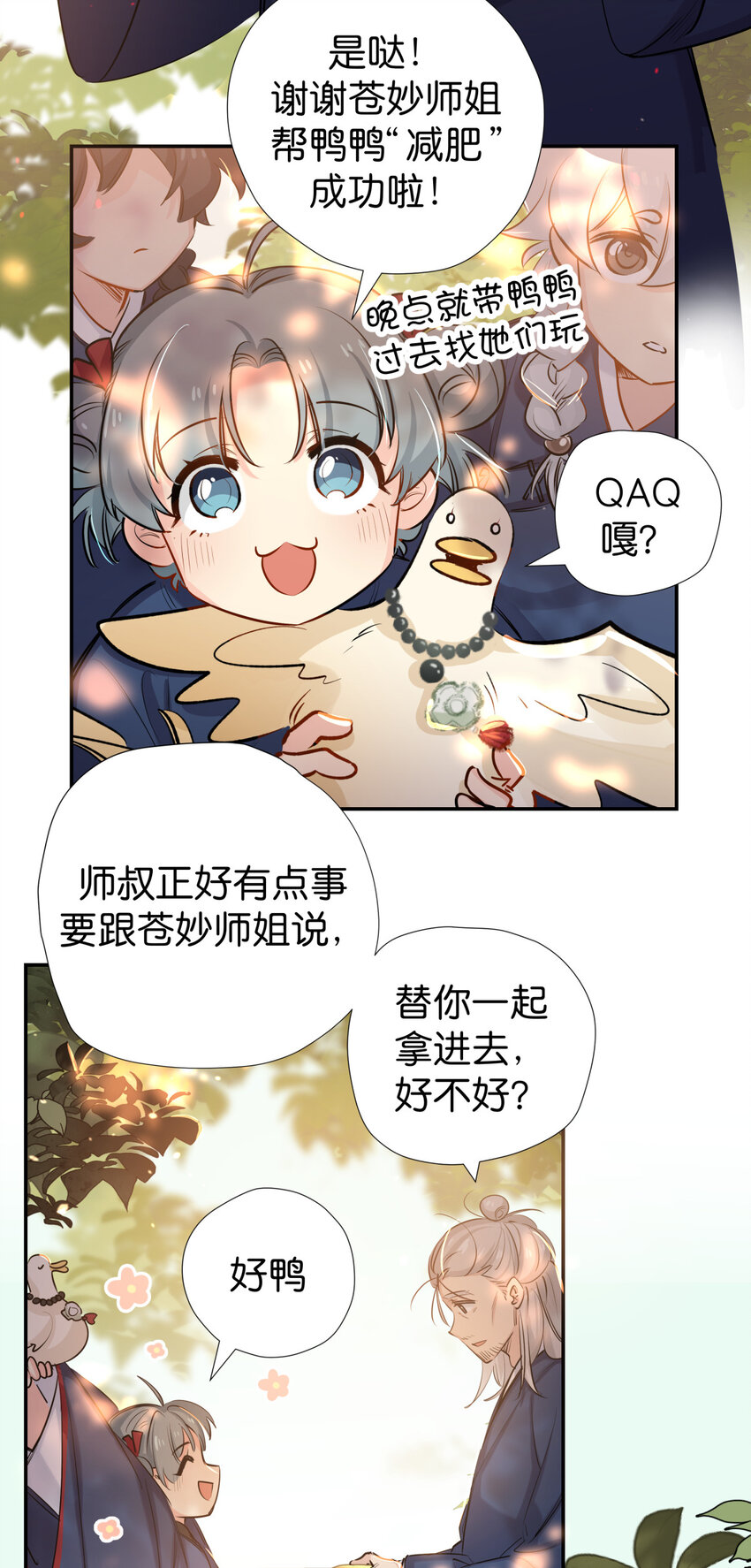 36 猫和老鼠-第44话