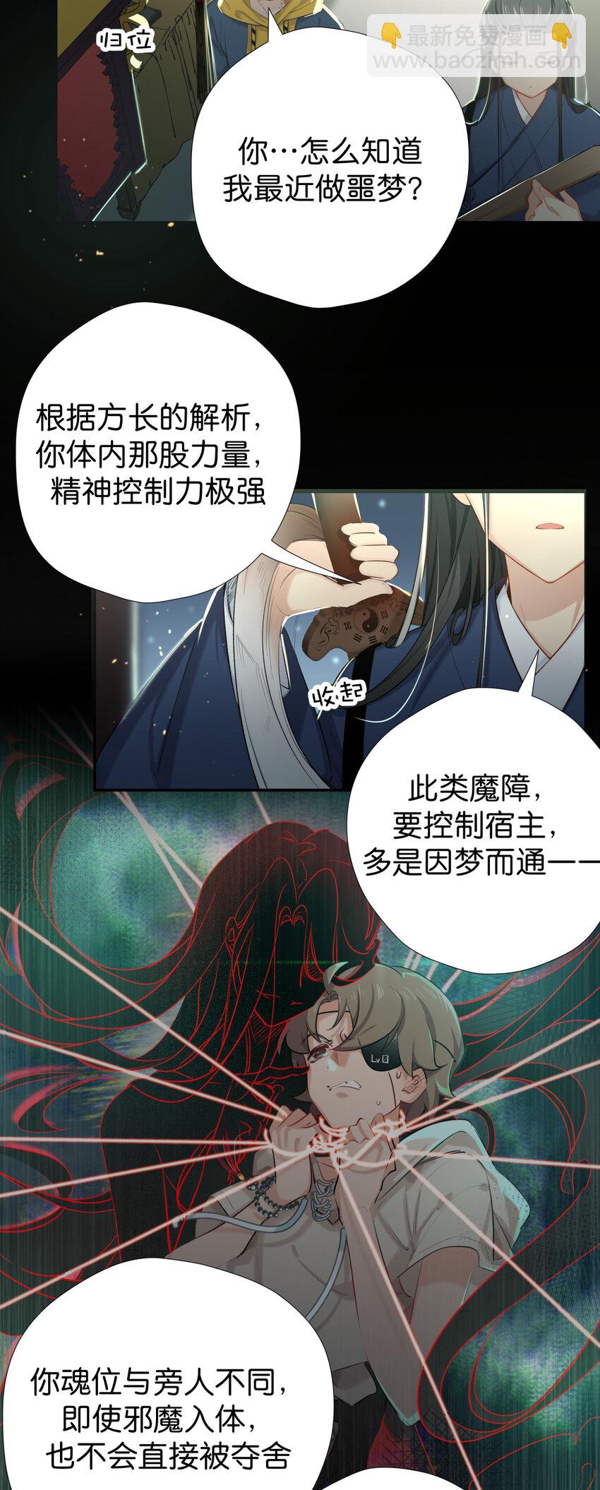 36 猫和老鼠-第44话