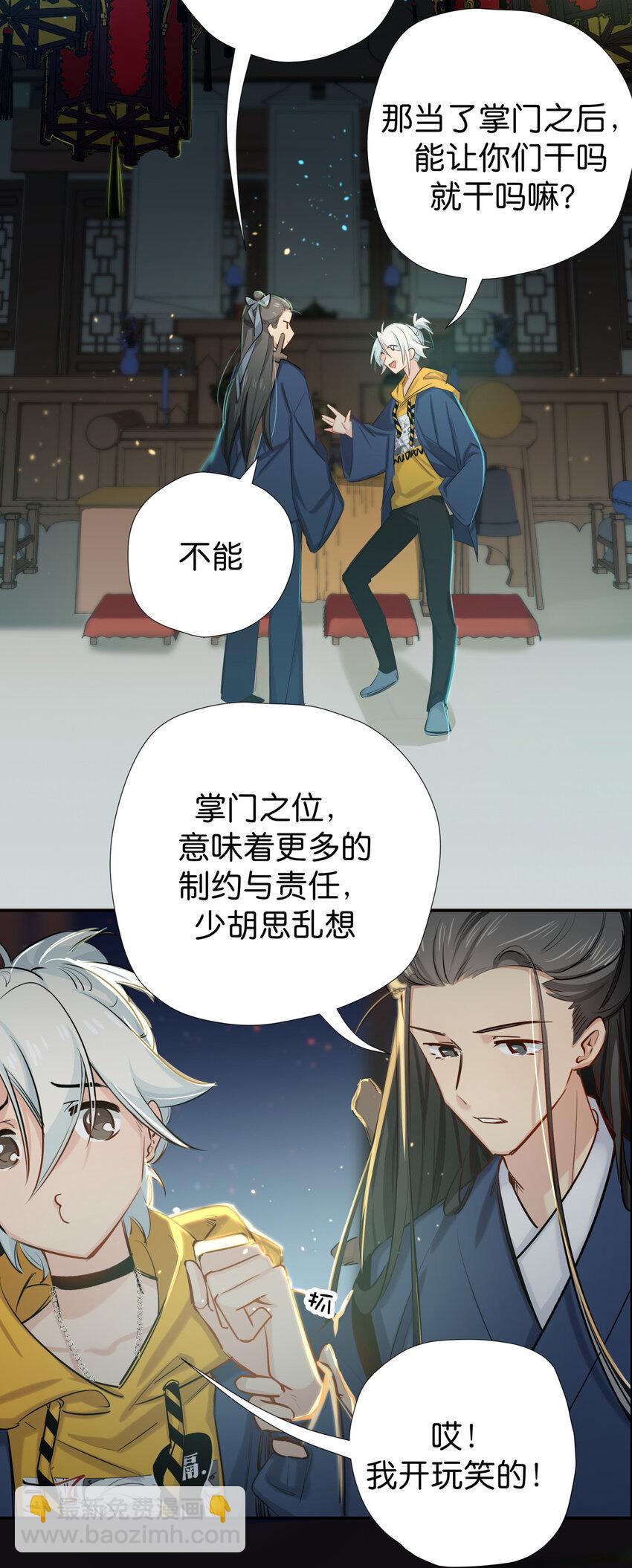 36 猫和老鼠-第44话