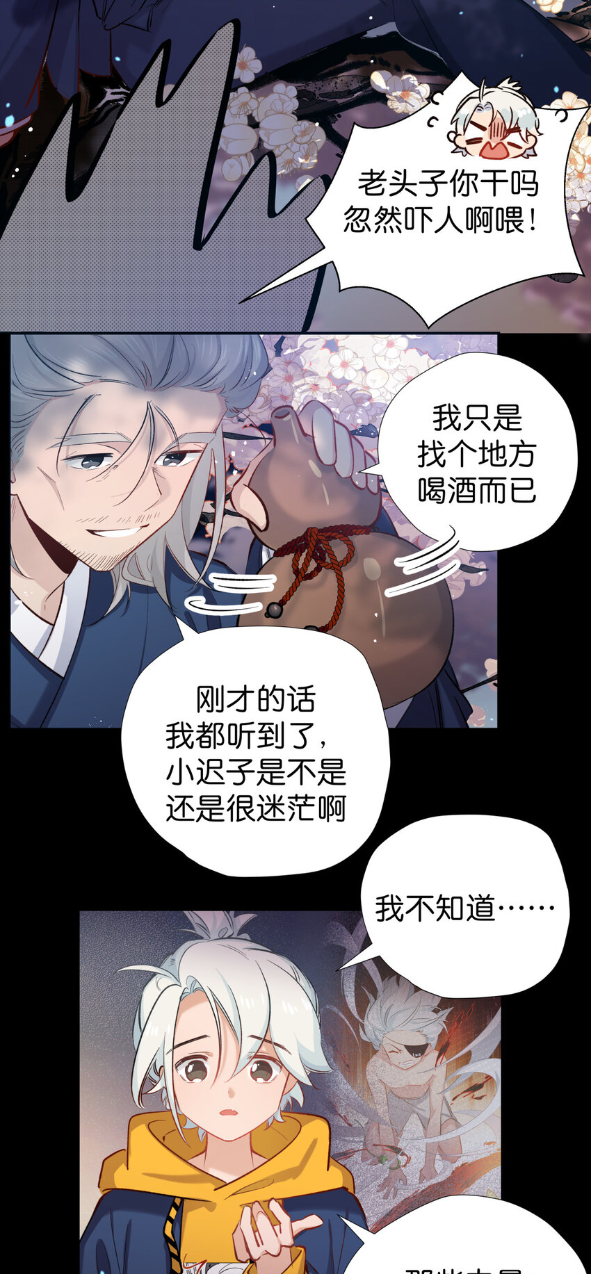 38 前路漫漫，道阻且长-第46话