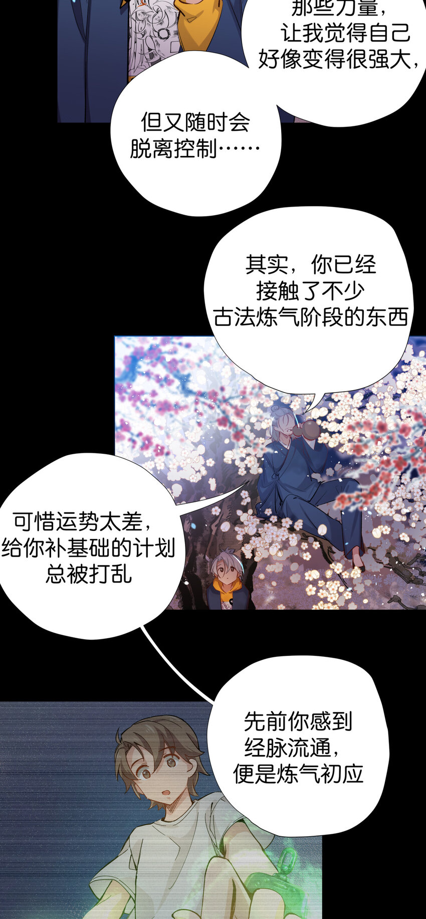 38 前路漫漫，道阻且长-第46话