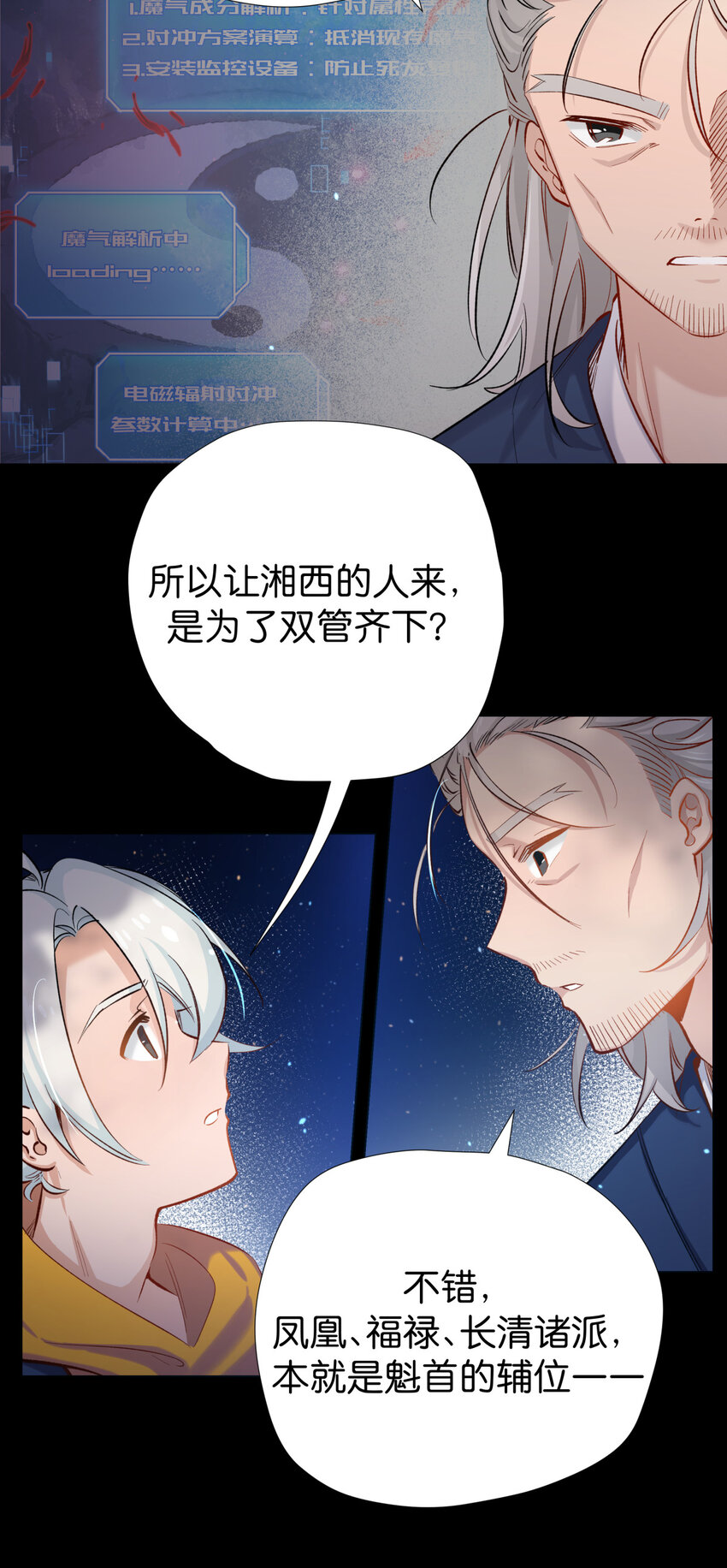 38 前路漫漫，道阻且长-第46话