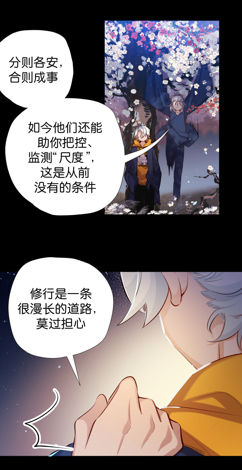 38 前路漫漫，道阻且长-第46话