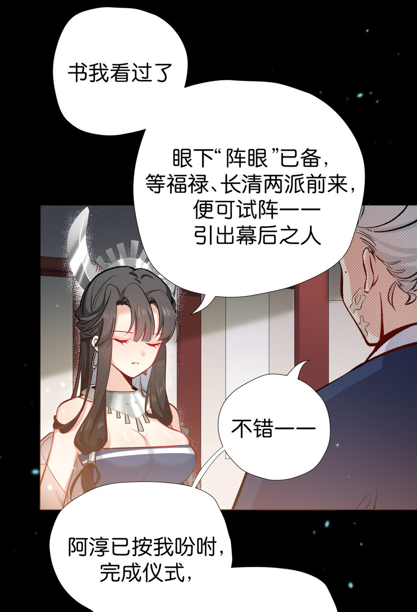 38 前路漫漫，道阻且长-第46话