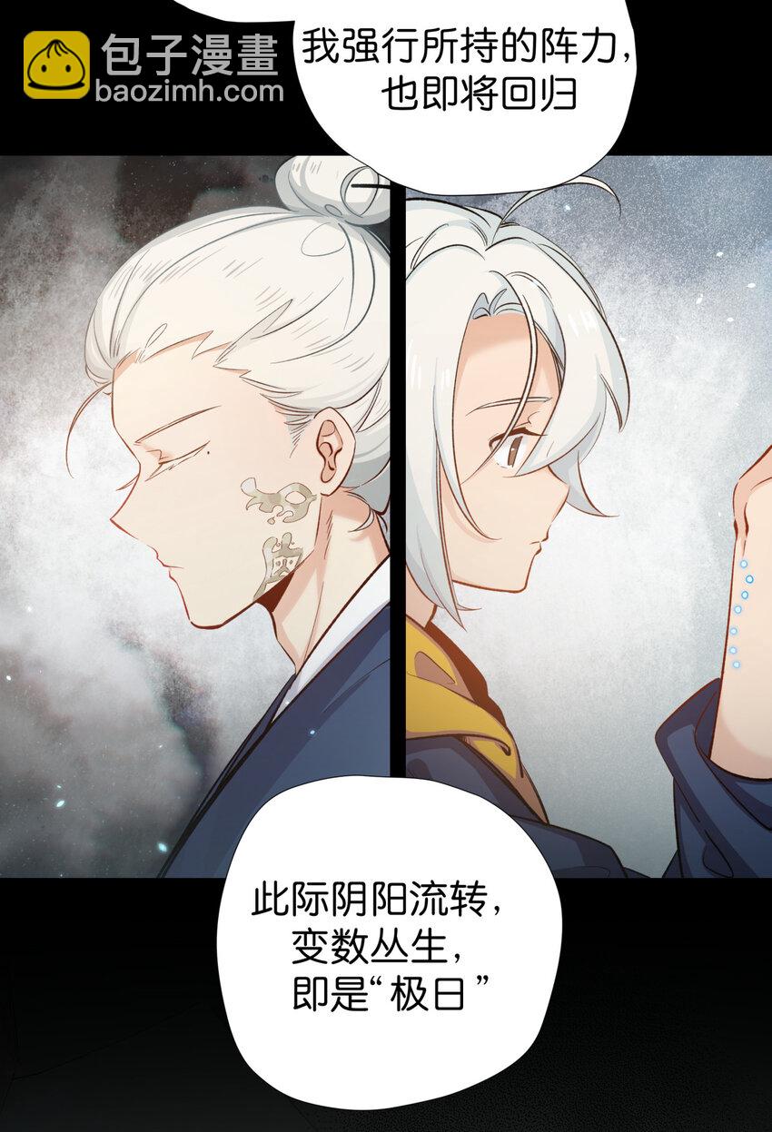 38 前路漫漫，道阻且长-第46话