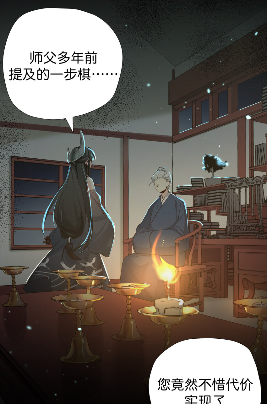 38 前路漫漫，道阻且长-第46话