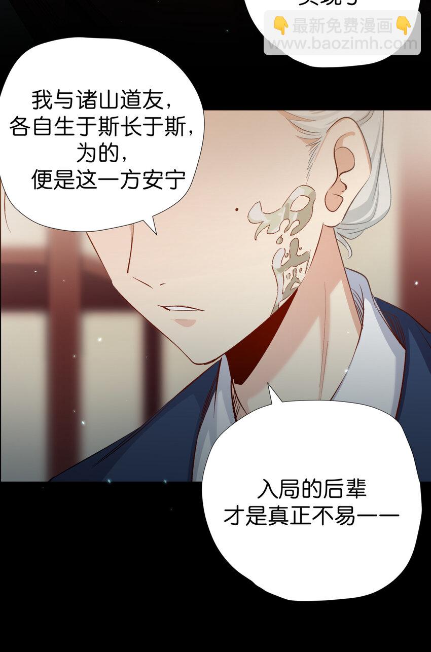 38 前路漫漫，道阻且长-第46话