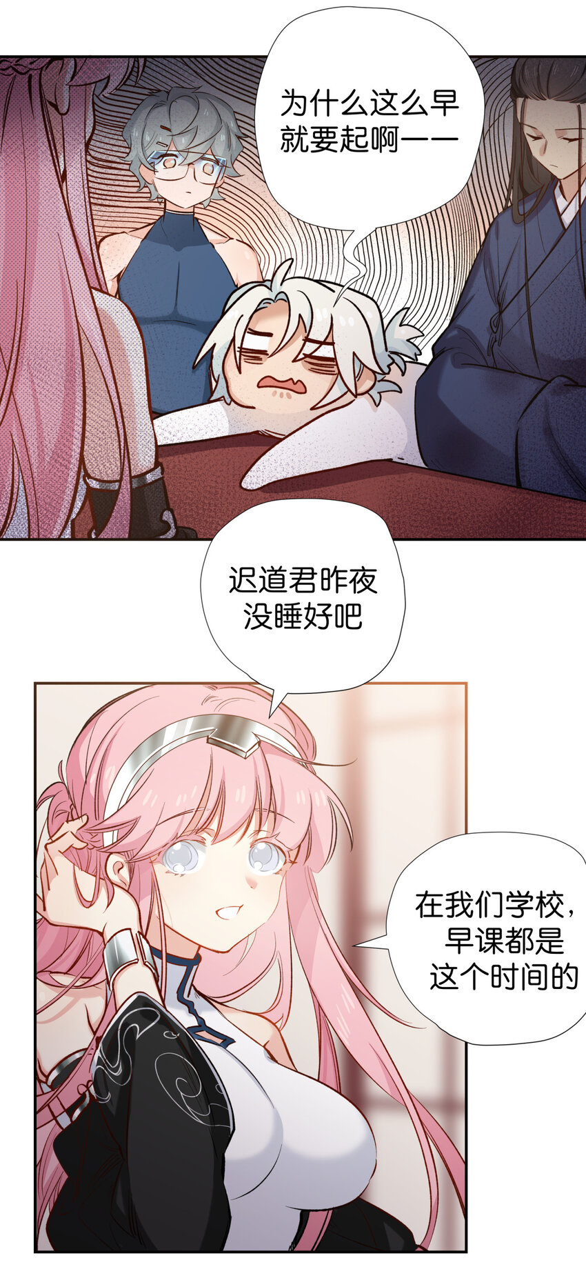 38 前路漫漫，道阻且长-第46话