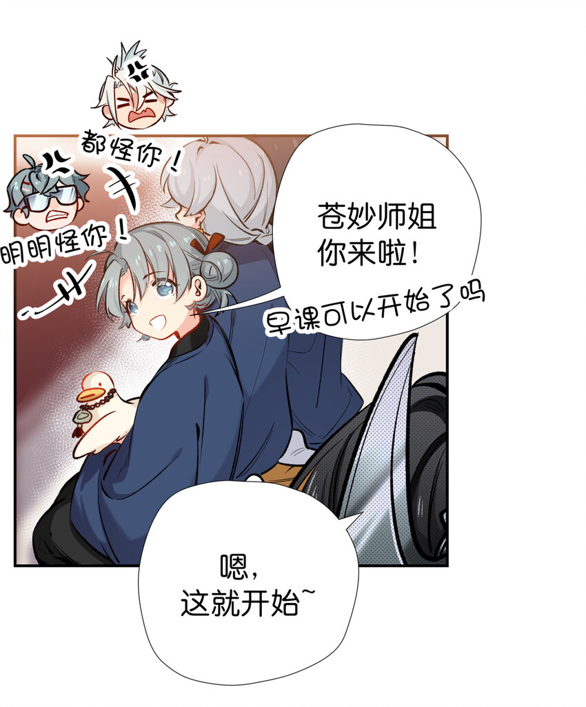 38 前路漫漫，道阻且长-第46话