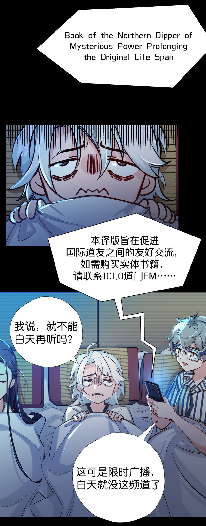 38 前路漫漫，道阻且长-第46话