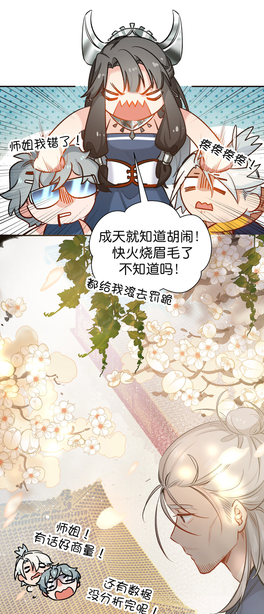 38 前路漫漫，道阻且长-第46话