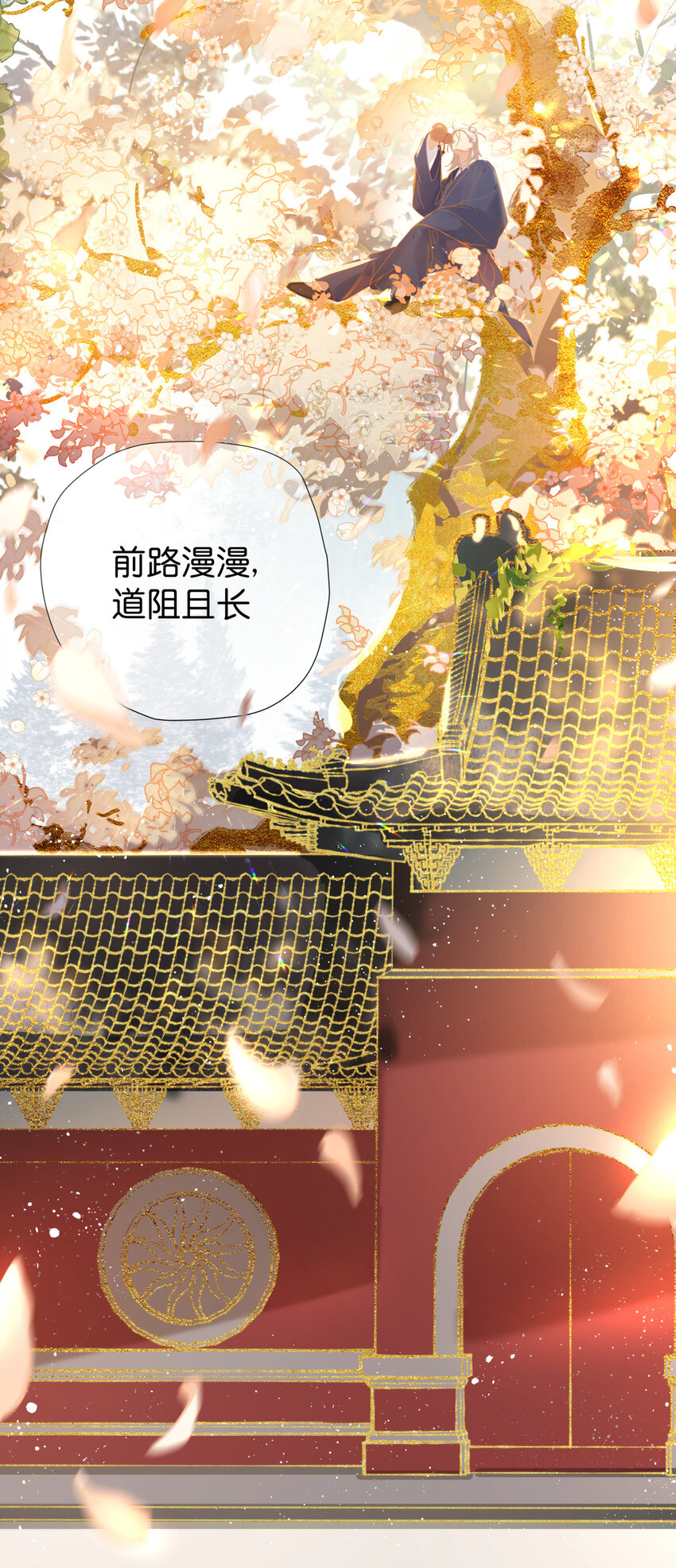 38 前路漫漫，道阻且长-第46话